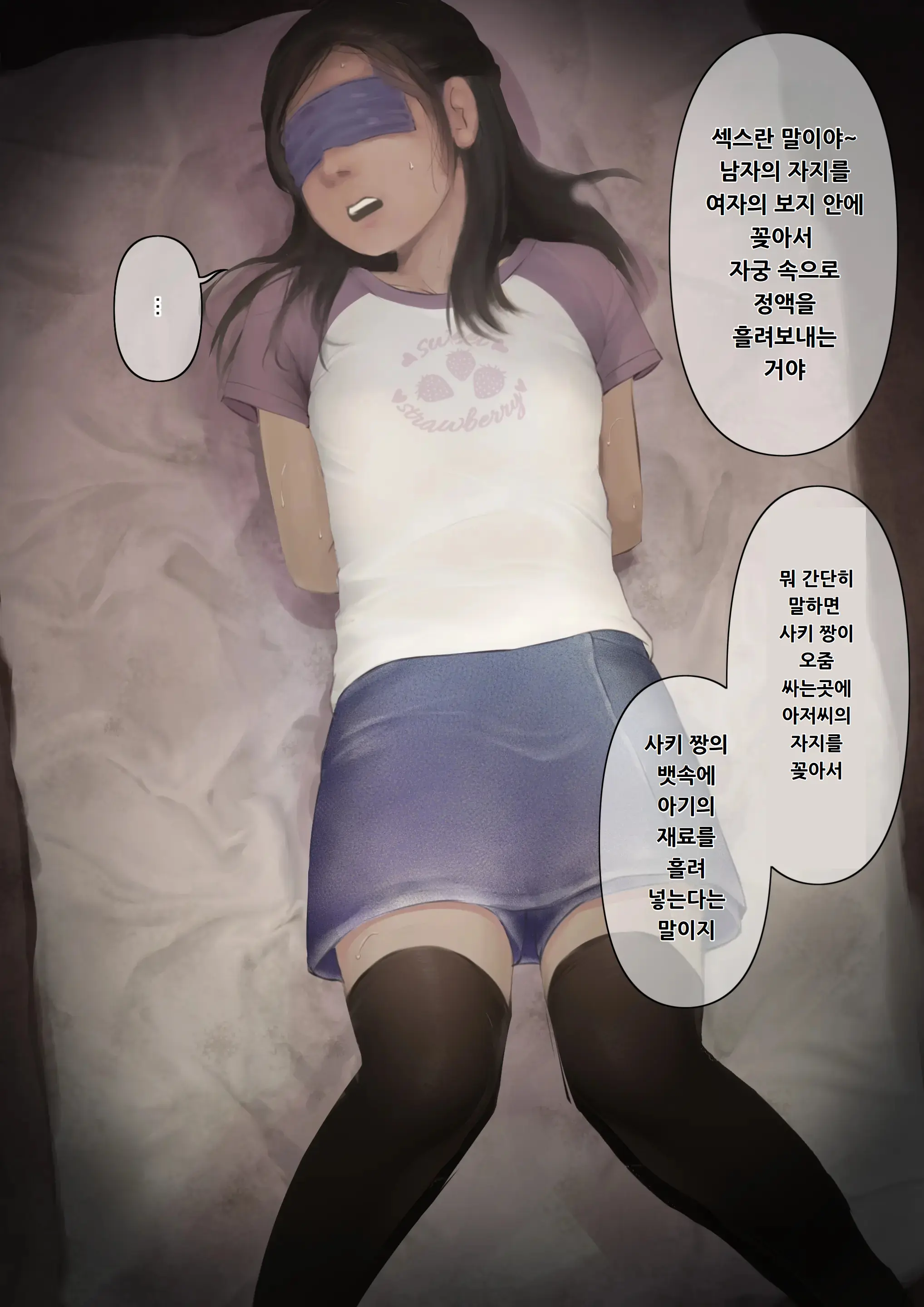 Otona Ni Naru Hi 3 | 어른이 되는 날 3
